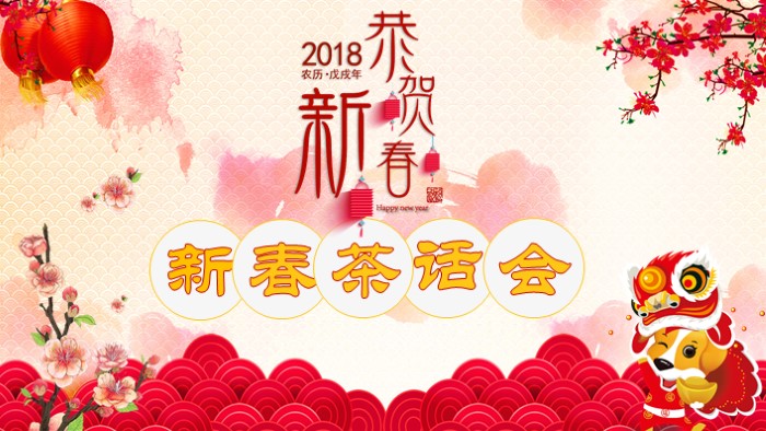 校园茶话会ppt模板