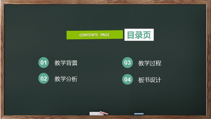 小班颜色英语教案ppt模板