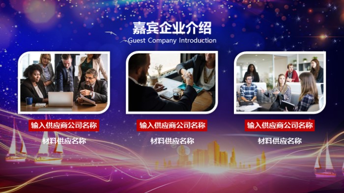 老同志茶话会ppt模板