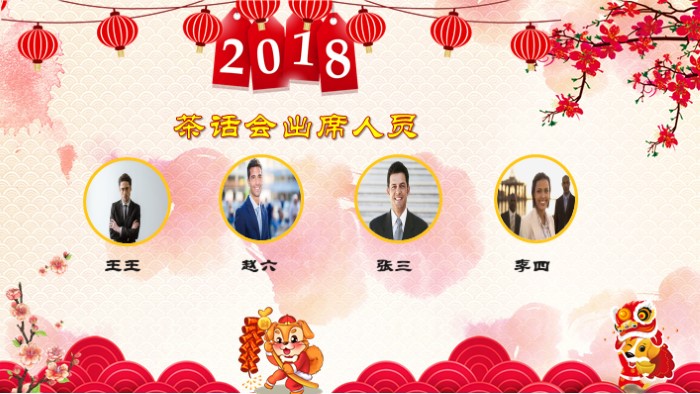 校园茶话会ppt模板