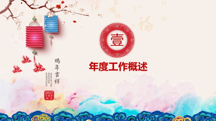 幼儿园茶话会ppt模板