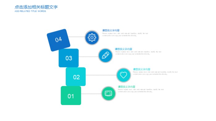 英语教案技能ppt模板
