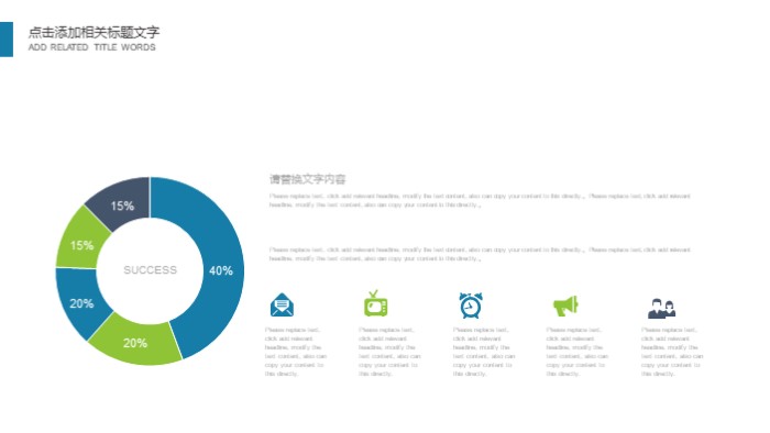 中班英语教案ppt模板