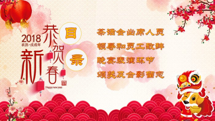 校园茶话会ppt模板