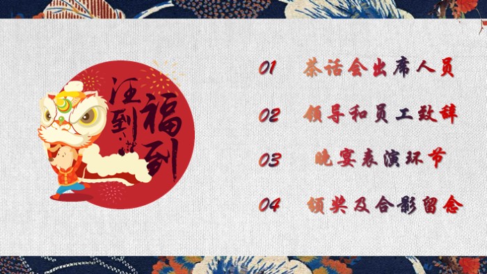 大学增进友谊茶话会ppt模板