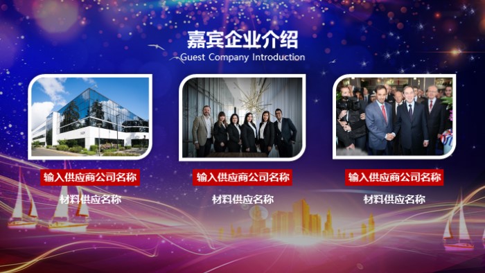 老同志茶话会ppt模板