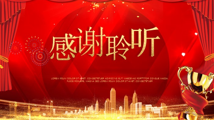 老兵退伍茶话会ppt模板