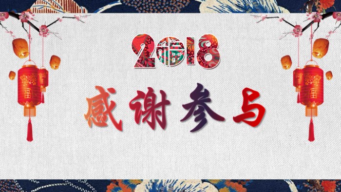 大学增进友谊茶话会ppt模板