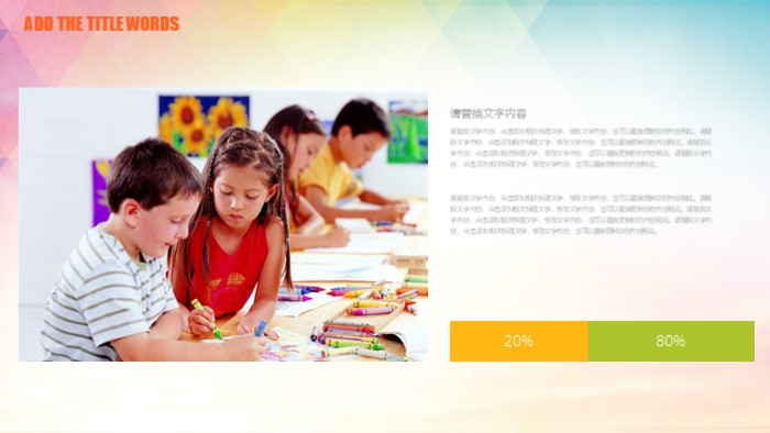 商品经营英语教案ppt模板