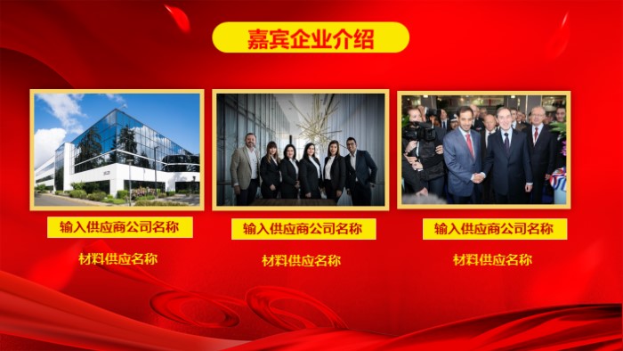 班级茶话会ppt模板