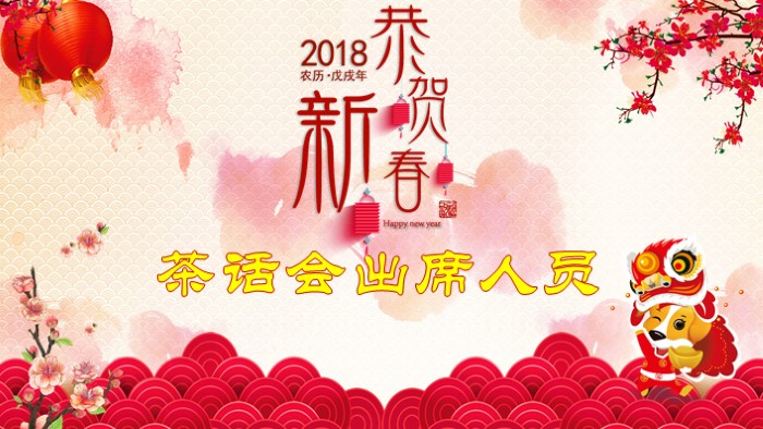 校园茶话会ppt模板