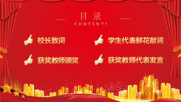 老兵退伍茶话会ppt模板