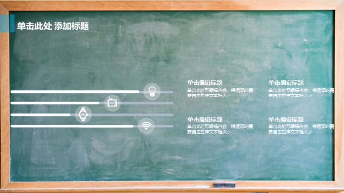 幼儿英语教案ppt模板