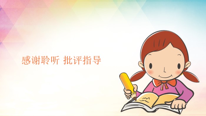 商品经营英语教案ppt模板