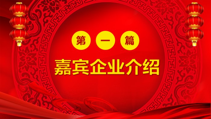 班级茶话会ppt模板