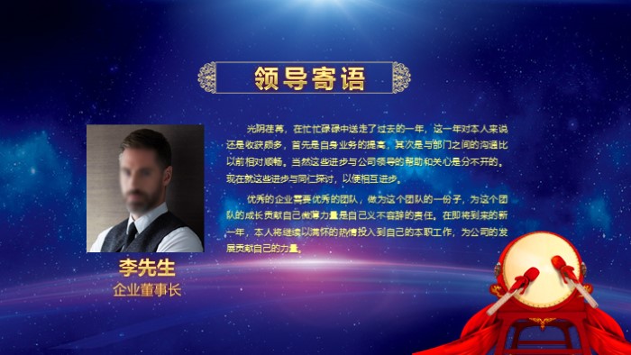 茶话会节目单ppt模板