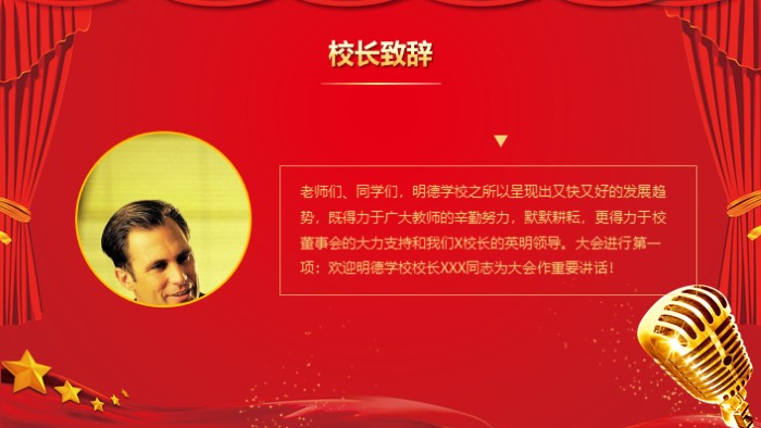 老兵退伍茶话会ppt模板
