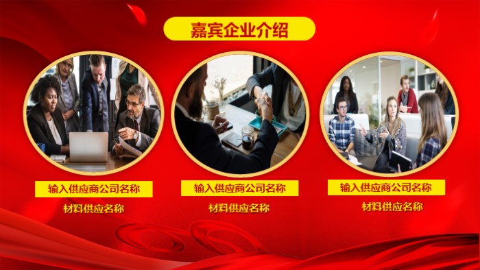 班级茶话会ppt模板