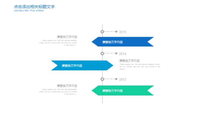 英语教案技能ppt模板