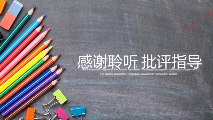 英语教案技能ppt模板