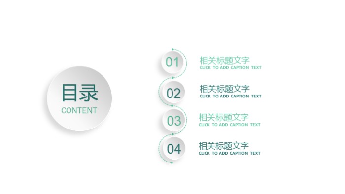 英语教案设计ppt模板