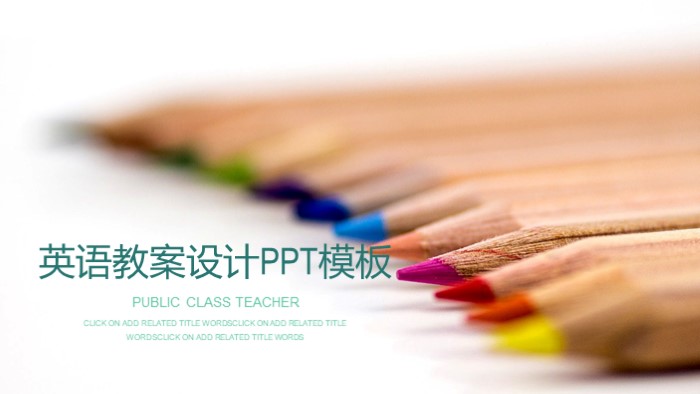 英语教案设计ppt模板