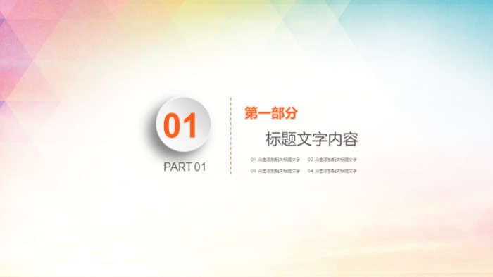 商品经营英语教案ppt模板