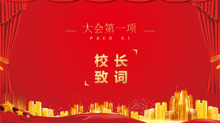 老兵退伍茶话会ppt模板