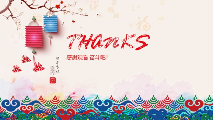 幼儿园茶话会ppt模板