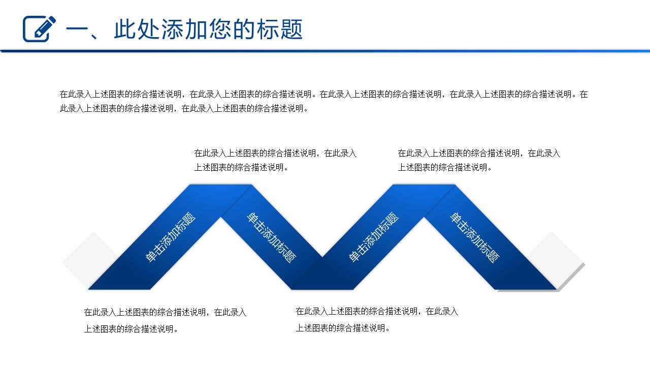 5G时代科技技术商务通用ppt模板