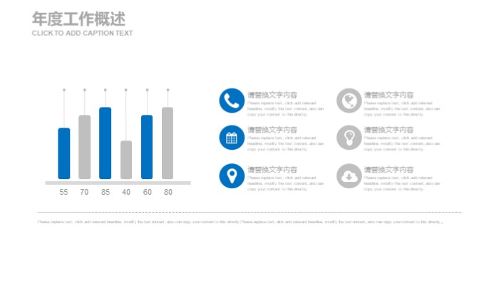 节日活动复盘ppt模板