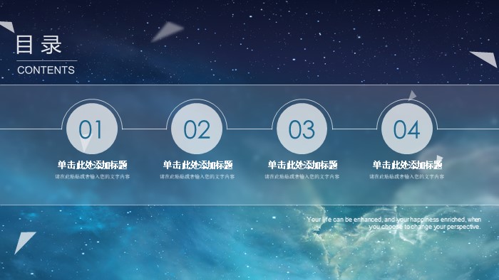 营销活动过程讲解ppt模板