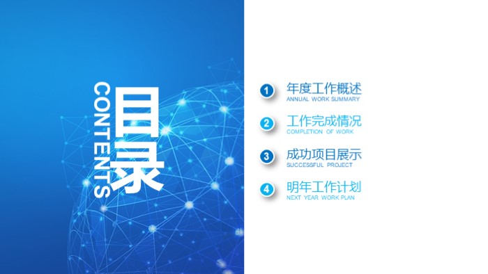 天猫活动复盘ppt模板