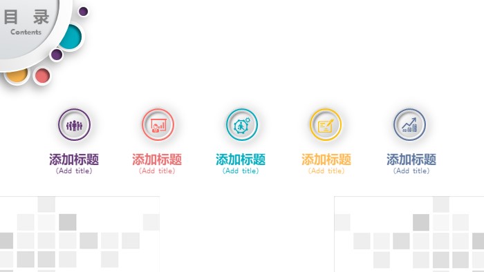 软装营销活动策划方案ppt模板