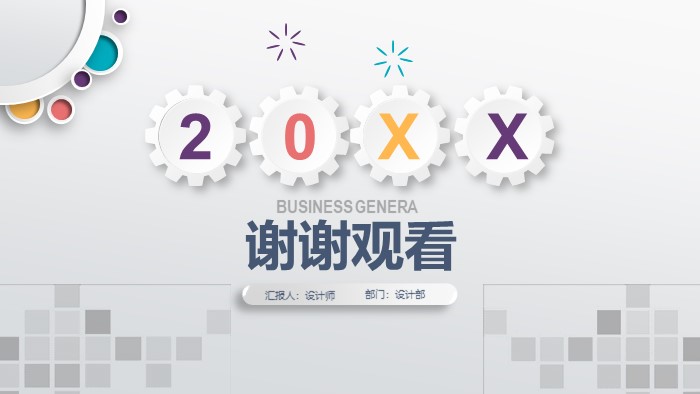 软装营销活动策划方案ppt模板