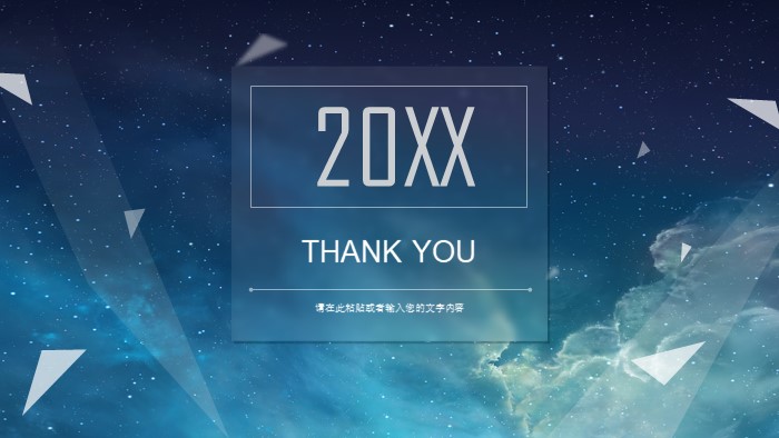 营销活动过程讲解ppt模板