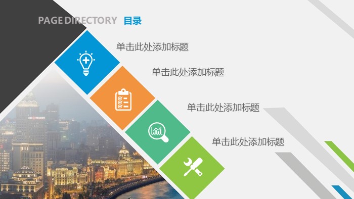 银行营销活动ppt模板