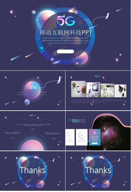 5G移动互联网科技展示汇报ppt模板