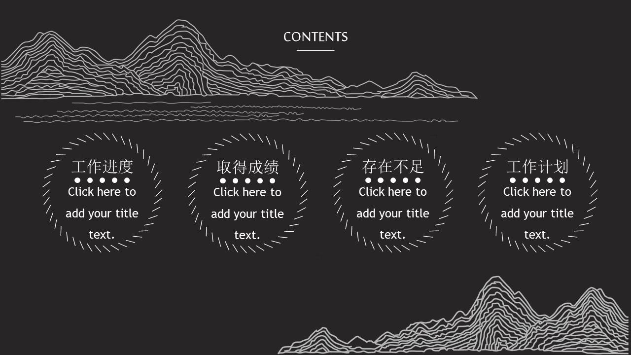 商务简约线条工作计划汇报ppt模板