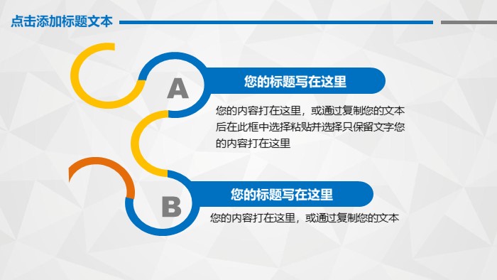 公司活动复盘ppt模板