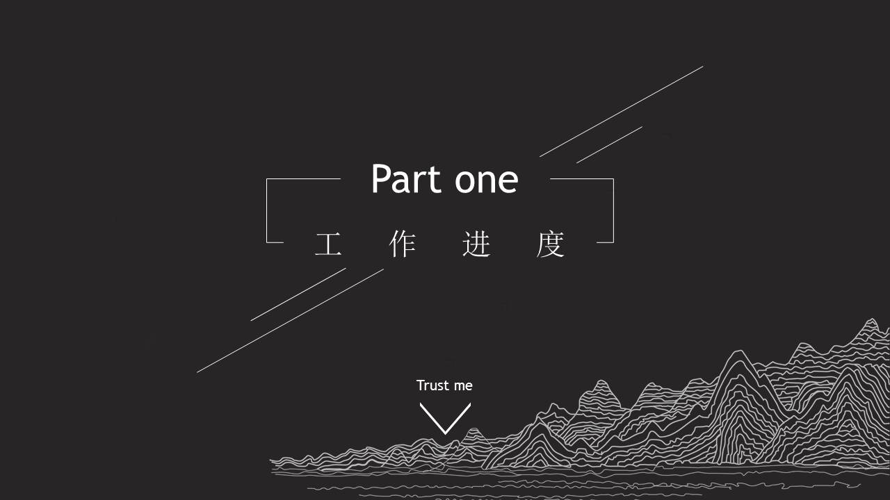 商务简约线条工作计划汇报ppt模板