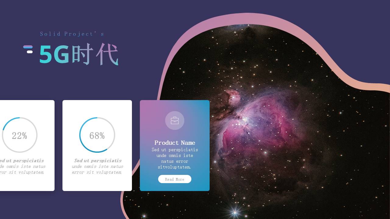 5G移动互联网科技展示汇报ppt模板