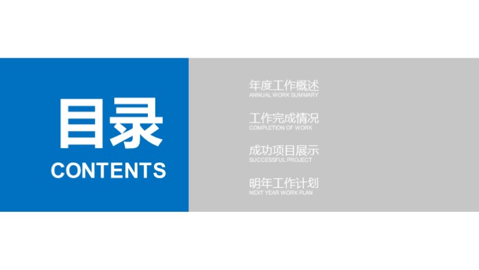 节日活动复盘ppt模板