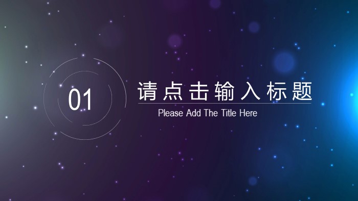 微商营销活动策划方案ppt模板