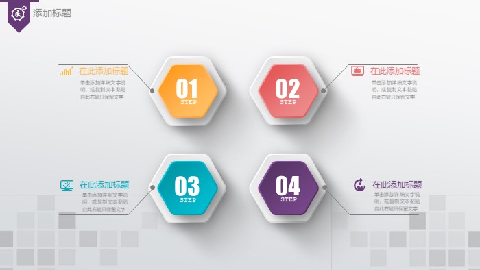 软装营销活动策划方案ppt模板