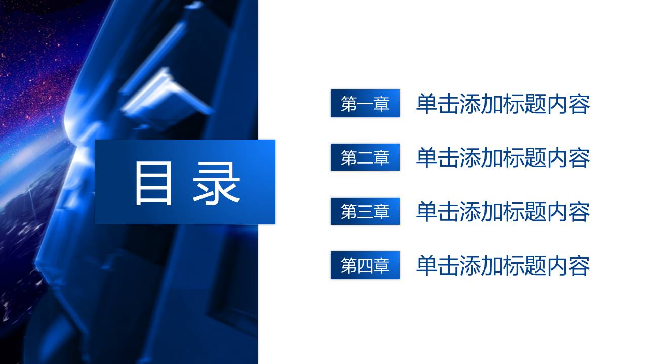 5G时代科技技术商务通用ppt模板