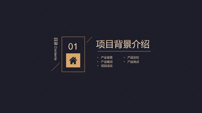 营销活动平台方案ppt模板