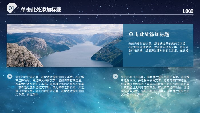 营销活动过程讲解ppt模板