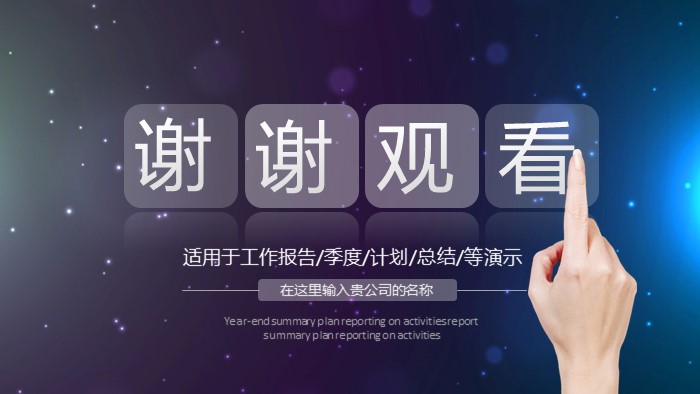 微商营销活动策划方案ppt模板