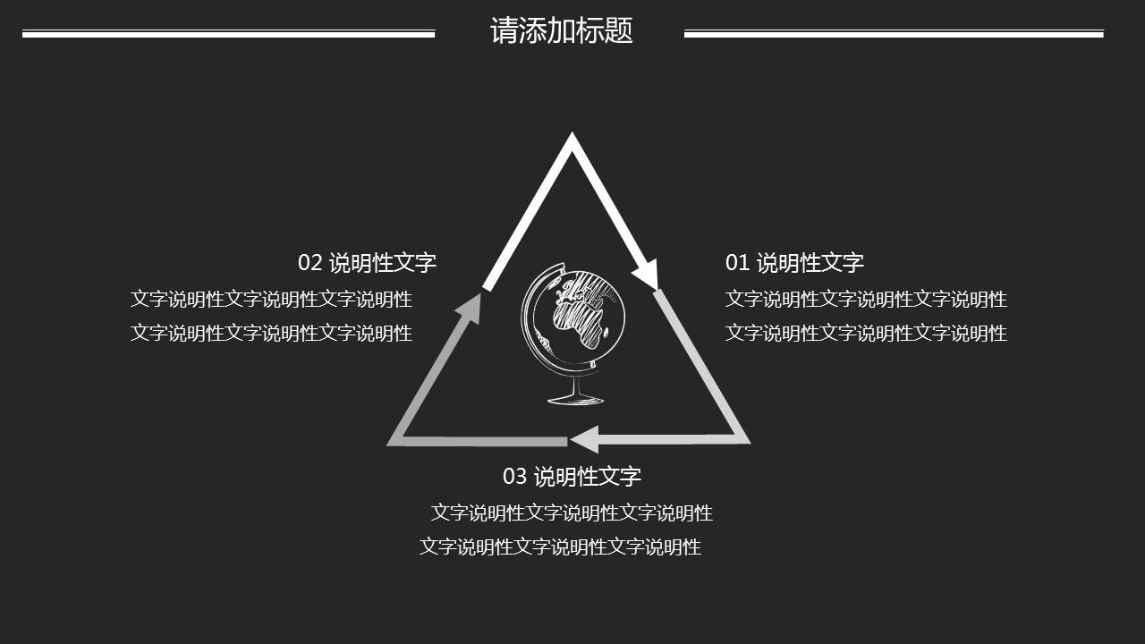 商务简约线条工作计划汇报ppt模板